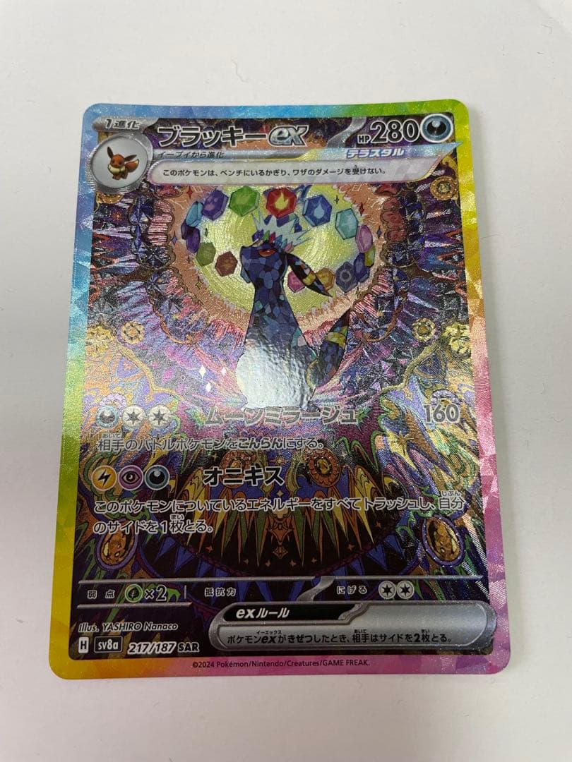 け*い様 ブラッキーex SAR SV8a テラスタルフェスex 217/187