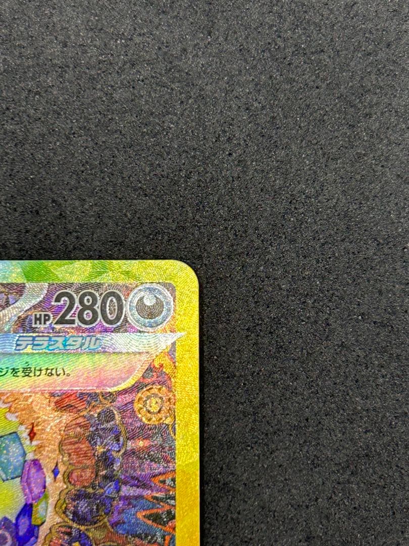 【美品】ブラッキーex SAR テラスタルフェスex