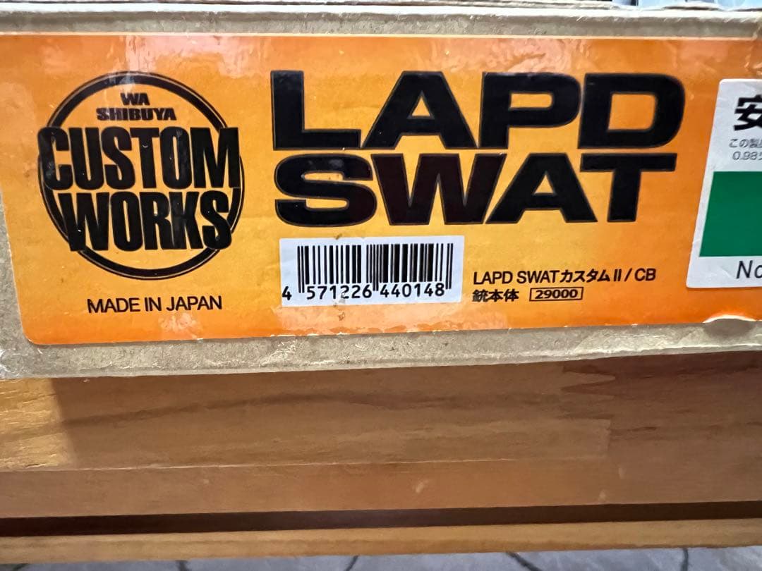 WA キンバースワットカスタム