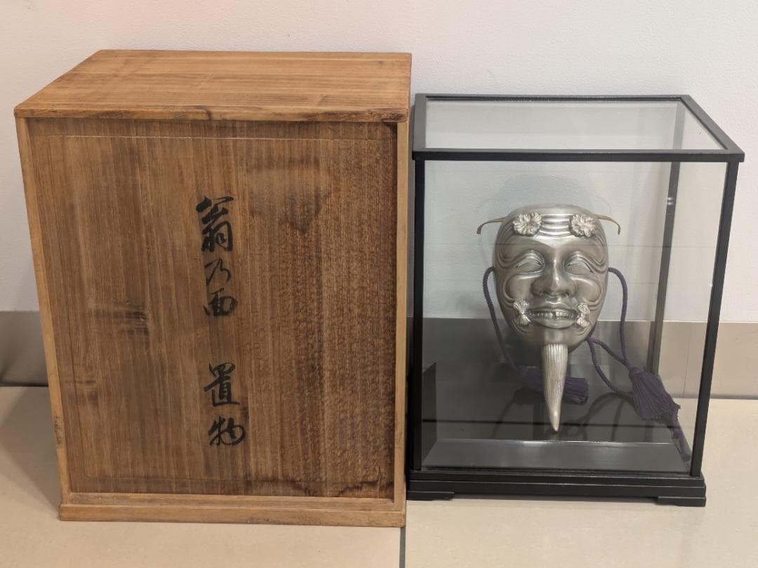 金工師 中野美海作 銀製 翁乃面 置物 ガラスケース 共箱有 シルバー