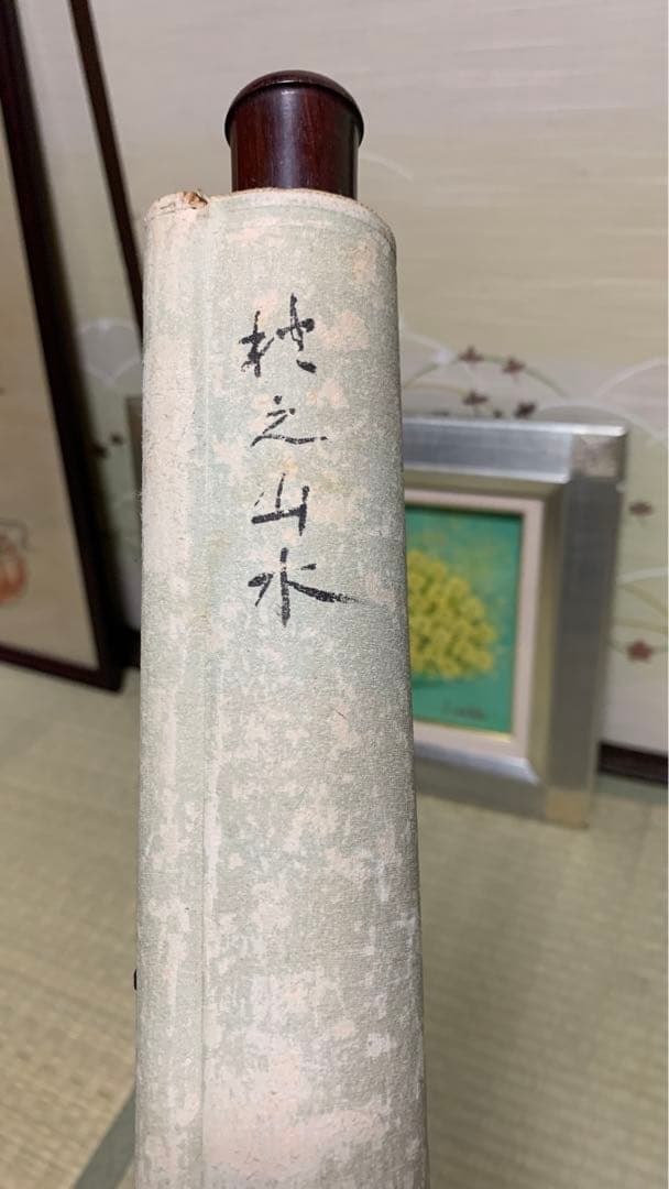 ②⑧ 中国？漢詩山水水墨画掛軸　署名捺印有り　作者不明