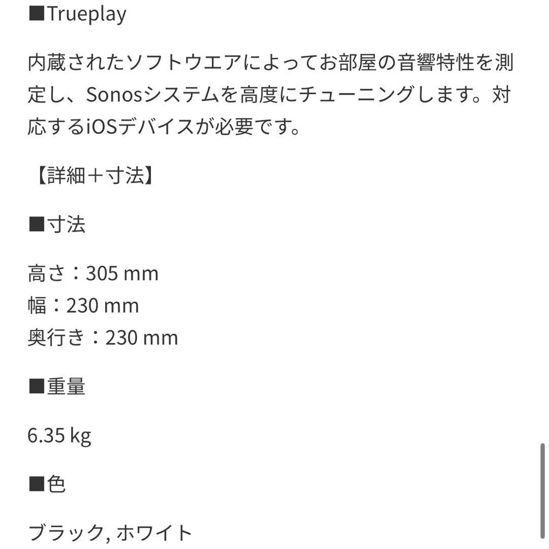 Sonos Sub Mini ワイヤレスサブウーファー【未開封】