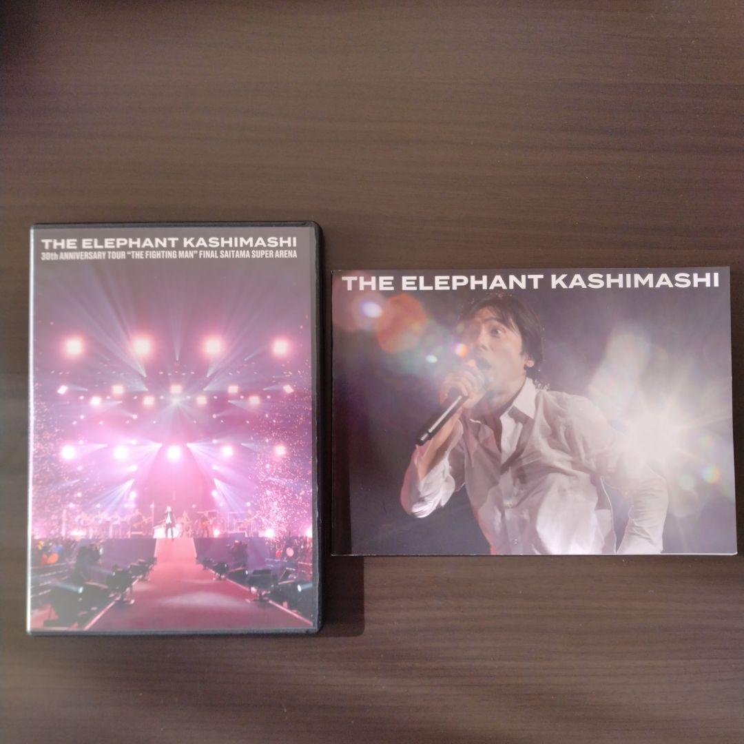 エレファントカシマシ30th ANNIVERSARY TOUR 初回限定盤