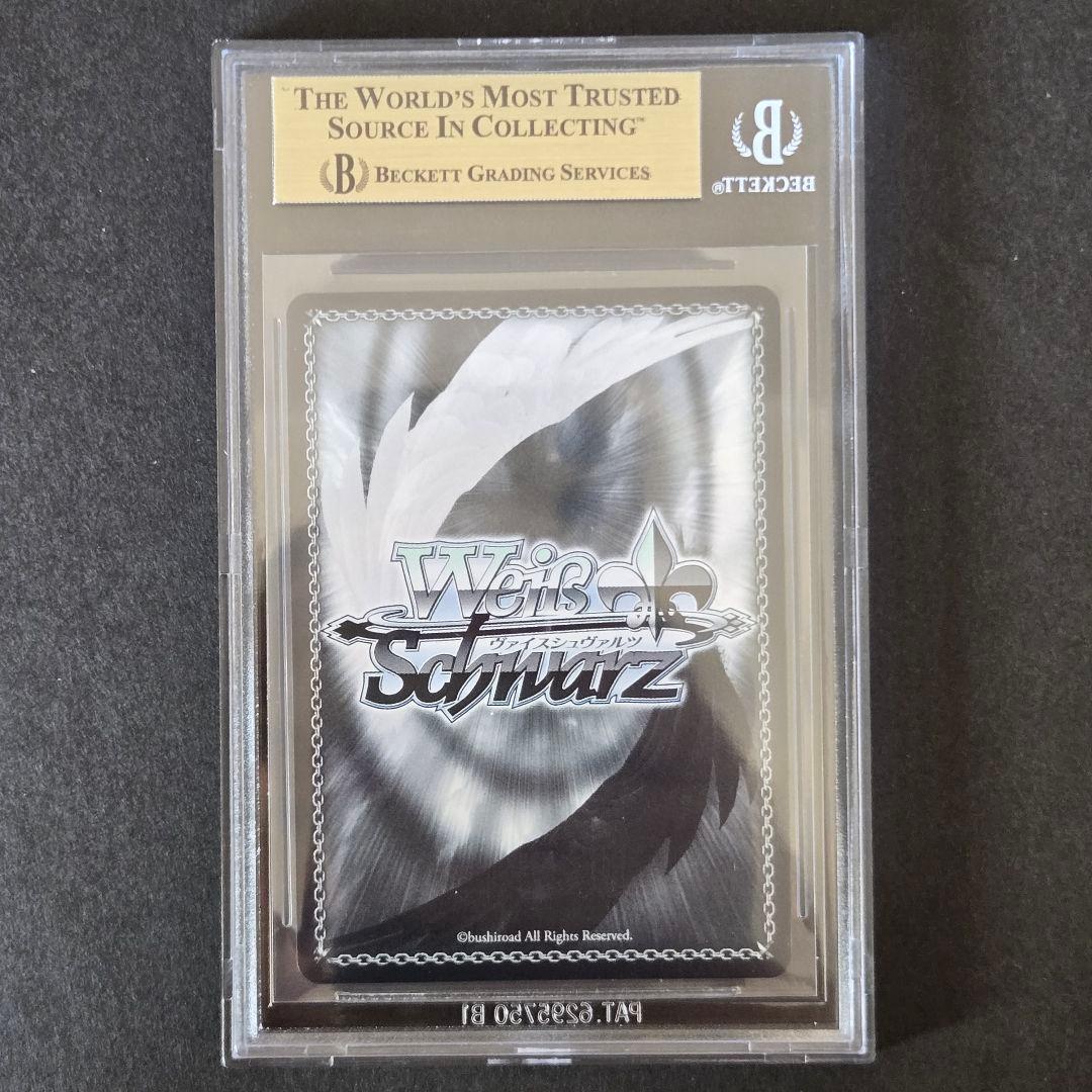 SP 兄妹の絆 リーファ(サイン入り) BGS10