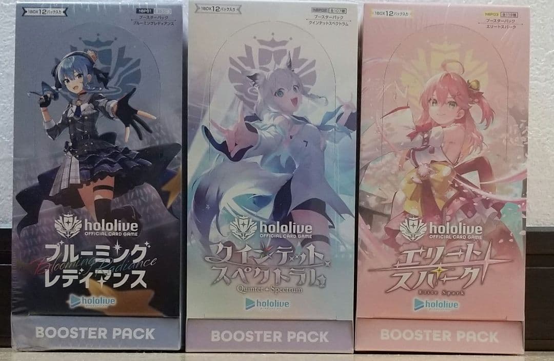 ホロライブ オフィシャルカードゲーム ブースターボックスセット