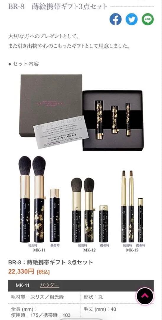 竹宝堂　錫絵携帯ギフト3点セット