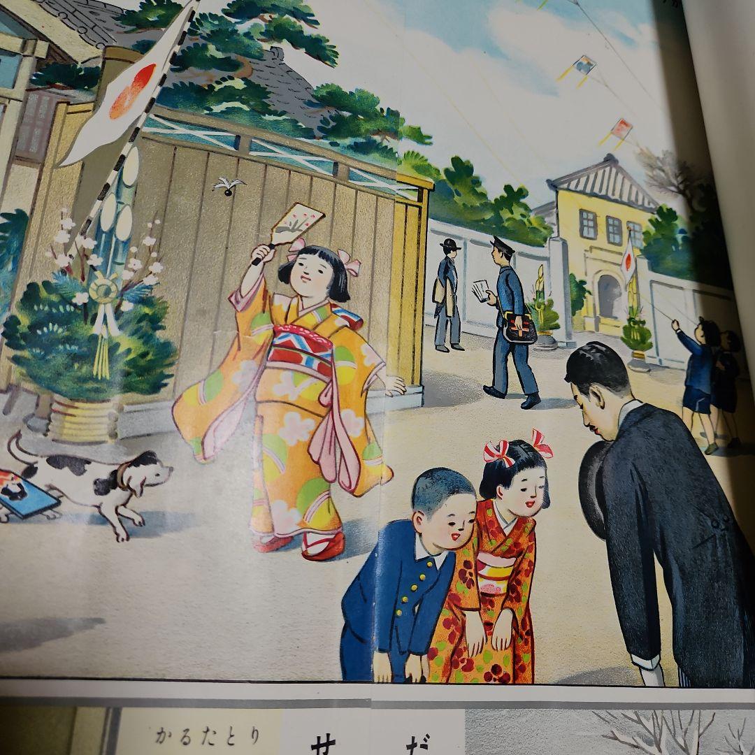 珍品　昭和レトロせいかつこよみ