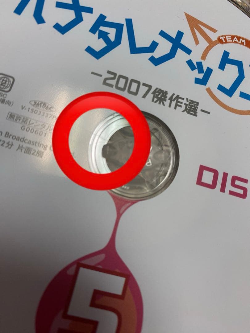 チームNACS ハナタレナックス　DVD セット　4、5、6、7滴　ナックス