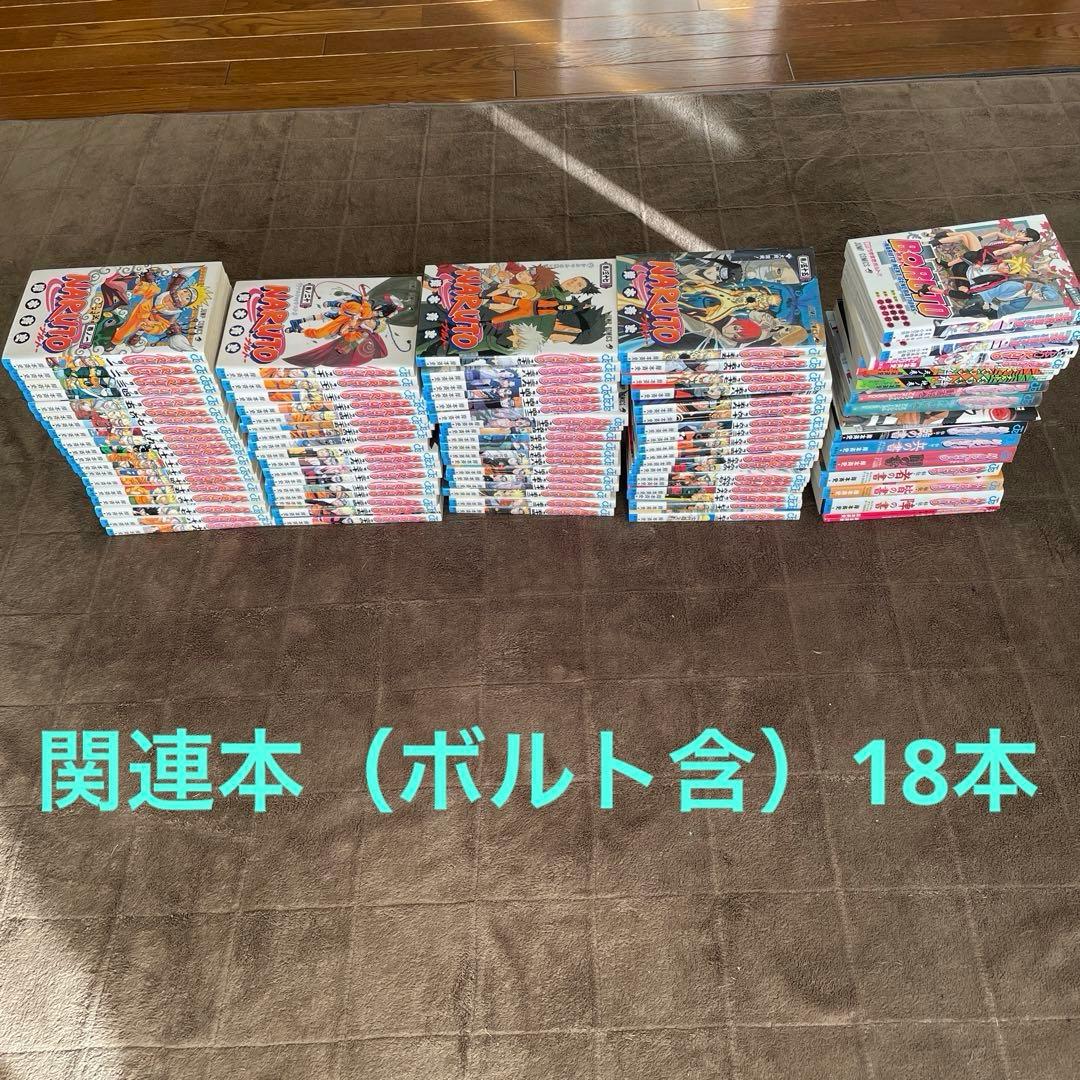 ナルト全巻、ナルトボルト関連本