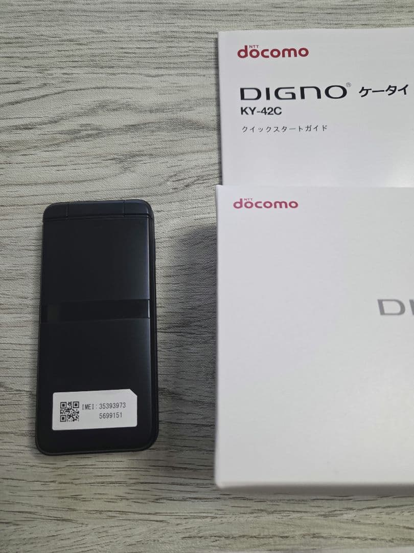 docomo DIGNO KY-42C 黒折りたたみ式