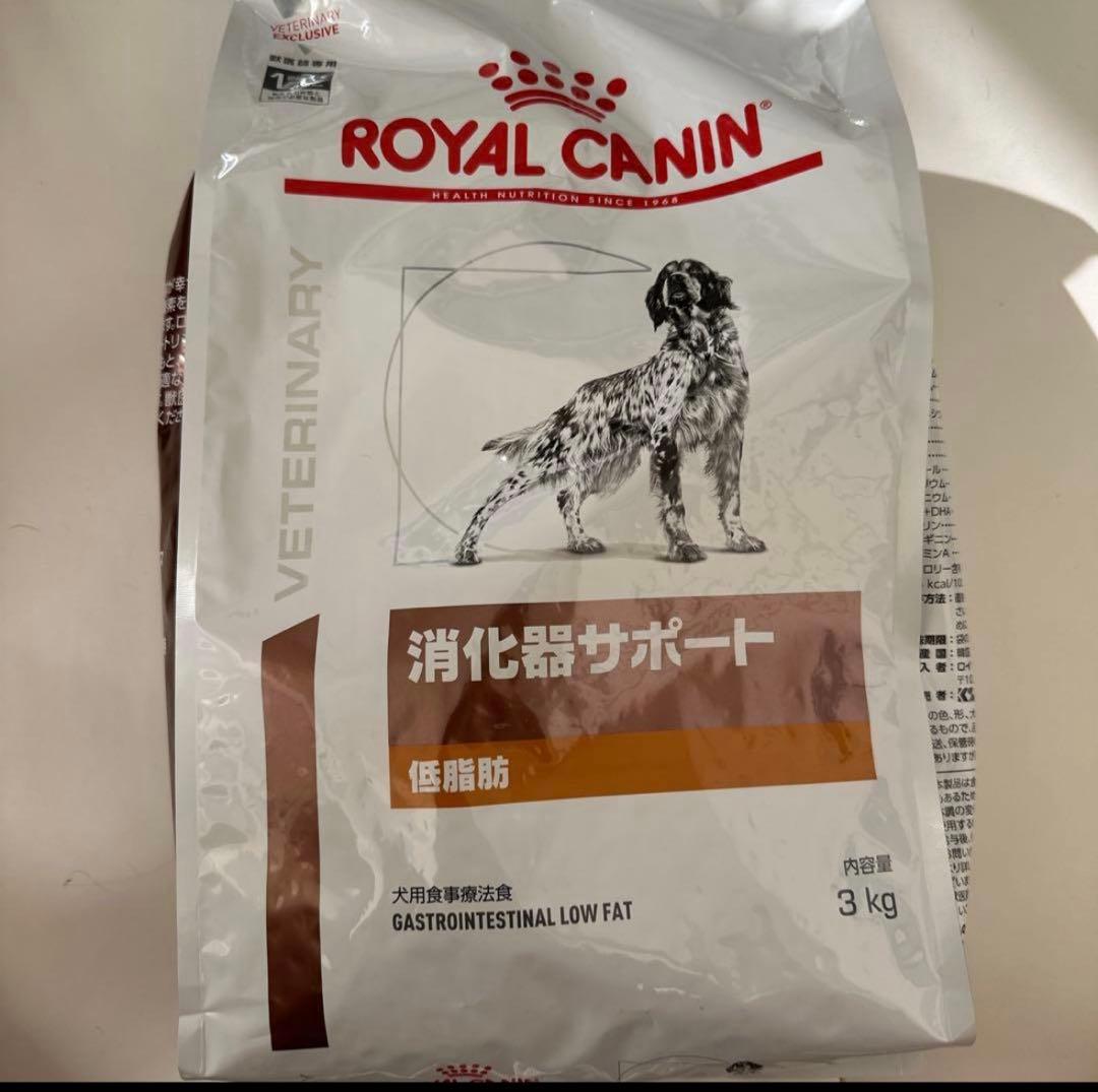 【未開封】ロイヤルカナン 消化器サポート低脂肪　3kg