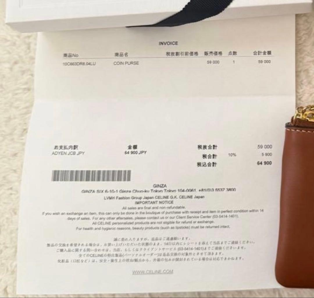 セリーヌ ＆カードポーチ キュイル トリオンフ ケース