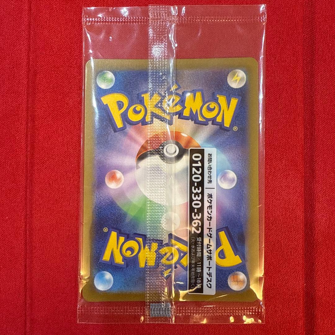 【未開封】【美品・センタリング良】名探偵ピカチュウ PROMO 098/SV-P