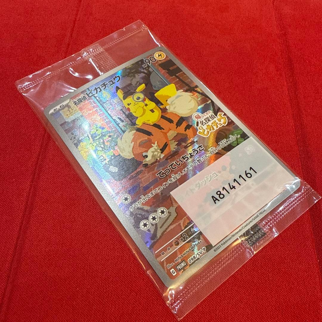 【未開封】【美品・センタリング良】名探偵ピカチュウ PROMO 098/SV-P