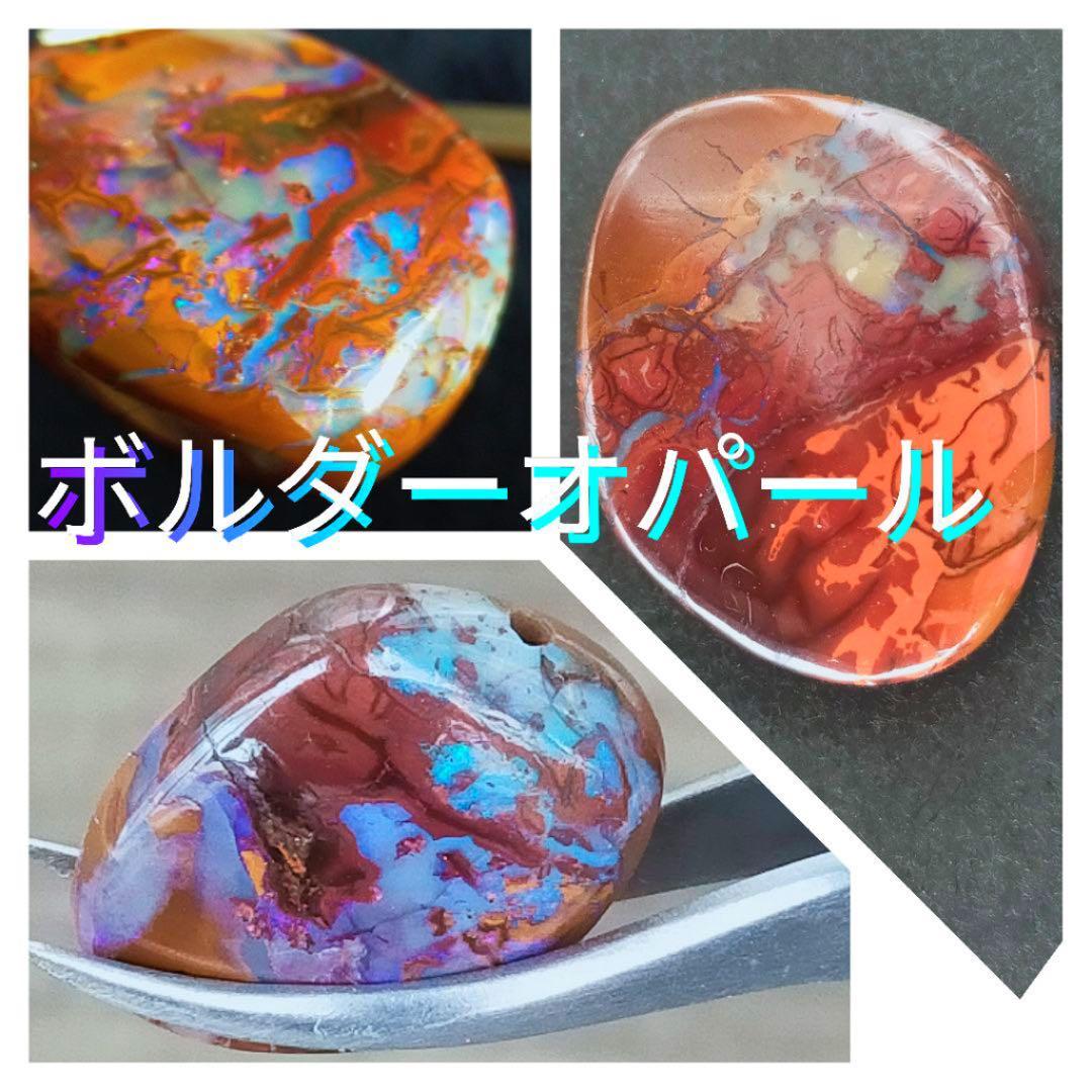 【オーストラリア産】ボルダーオパールのタンブル②