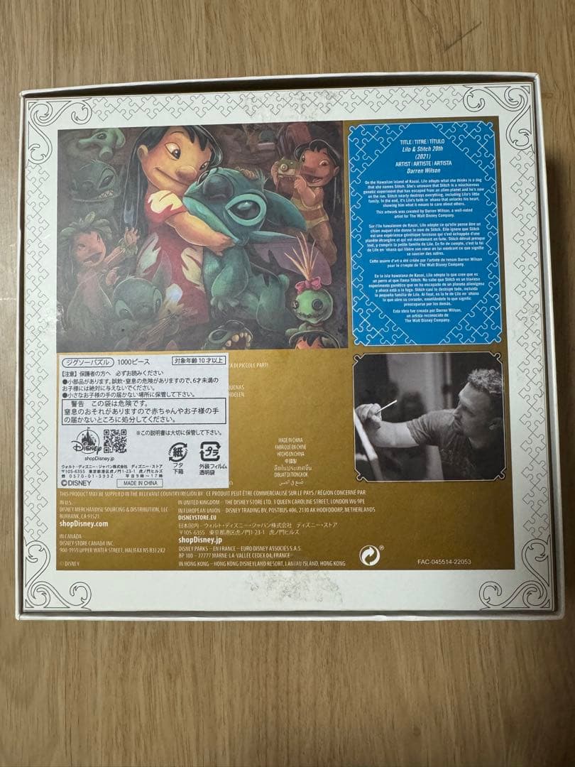 スティッチジグソーパズル1000ピース