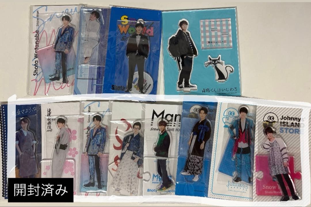 ま*様 渡辺翔太 グッズ まとめ売り