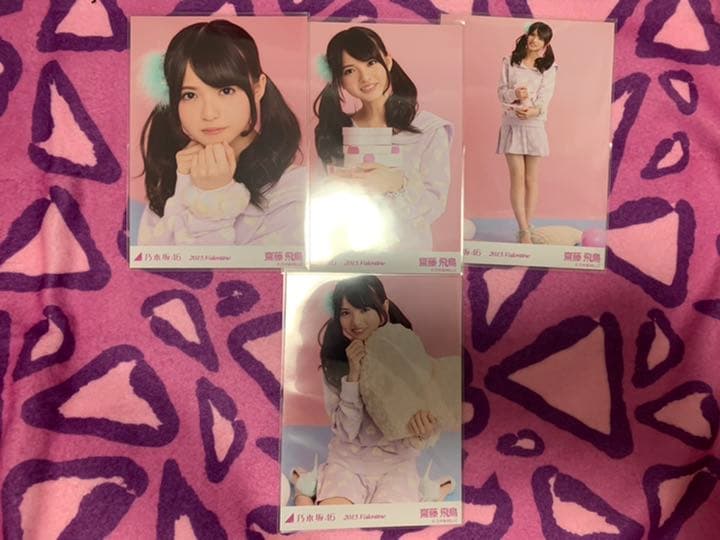 乃木坂46 齋藤飛鳥 バレンタイン 2015 4種コンプ