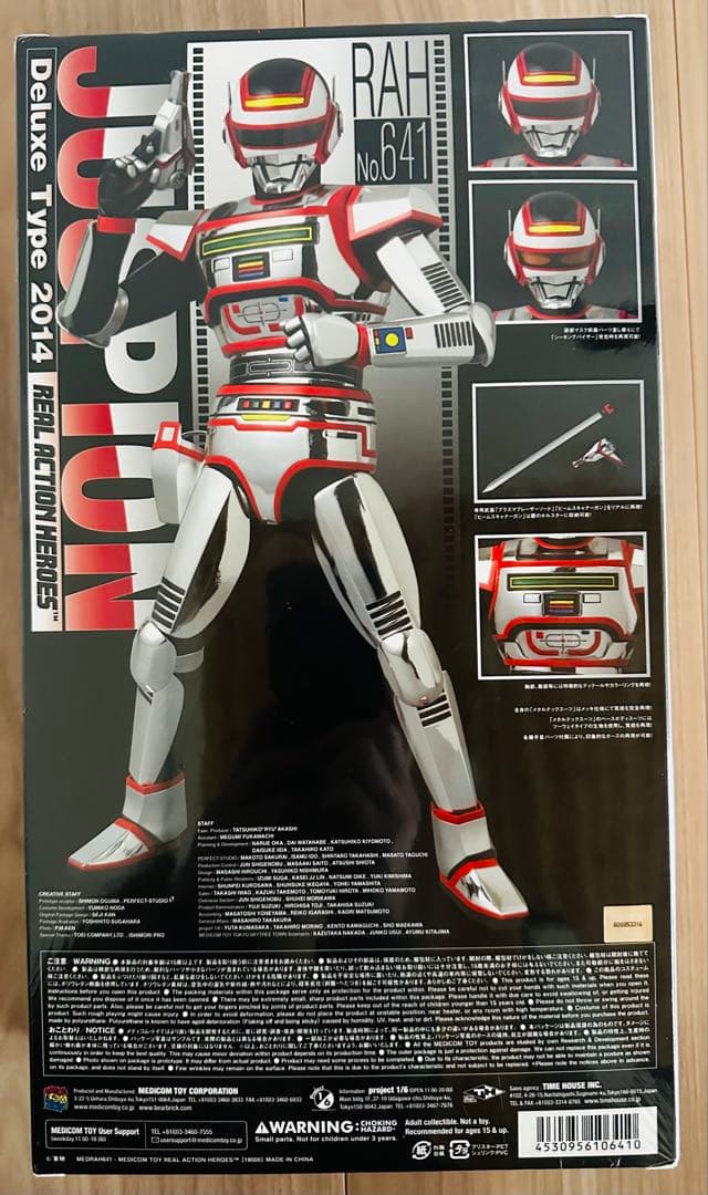 RAH No.641 リアルアクションヒーローズ 巨獣特捜 ジャスピオン