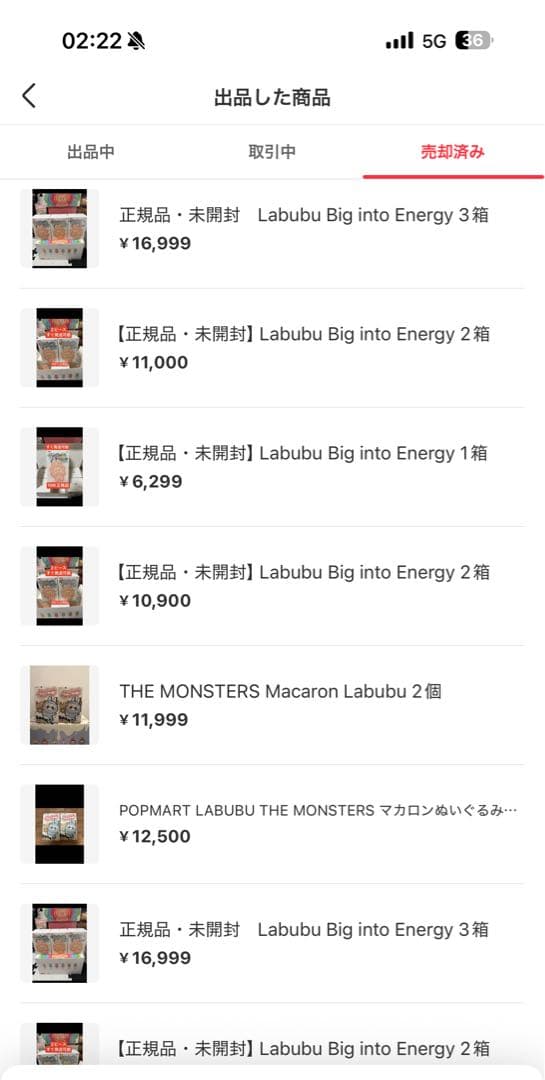 【正規品】Labubu Big into Energy 未開封アソート2ボックス