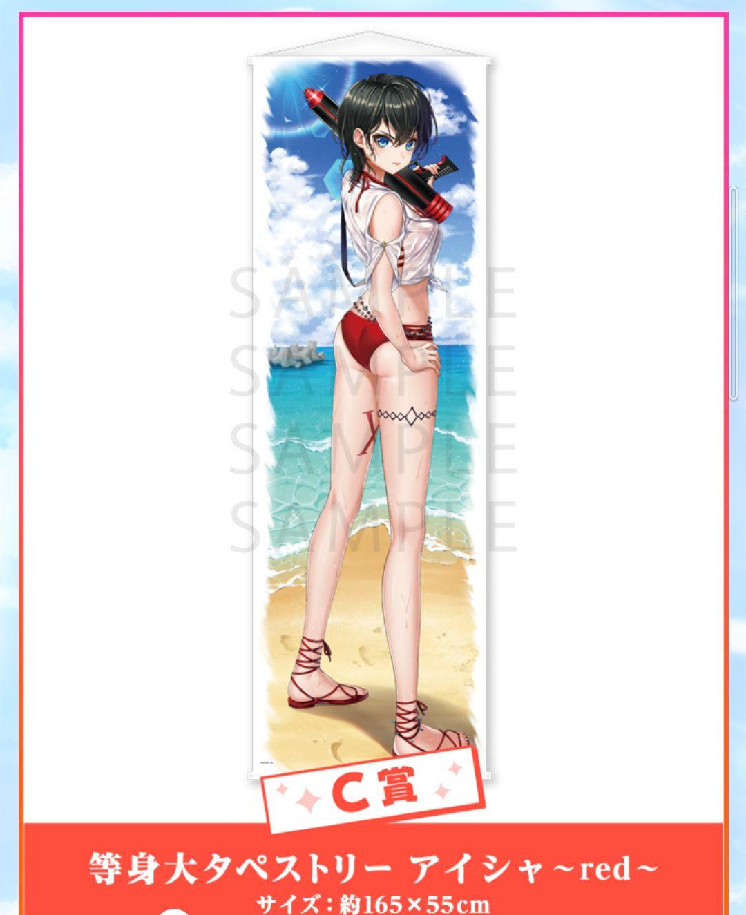 白猫プロジェクト　夏色サマーくじ　等身大タペストリー　アイシャ　赤ver