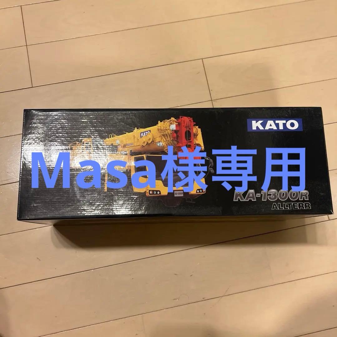 KATO KA-1800R ALLTERR 1/50スケール