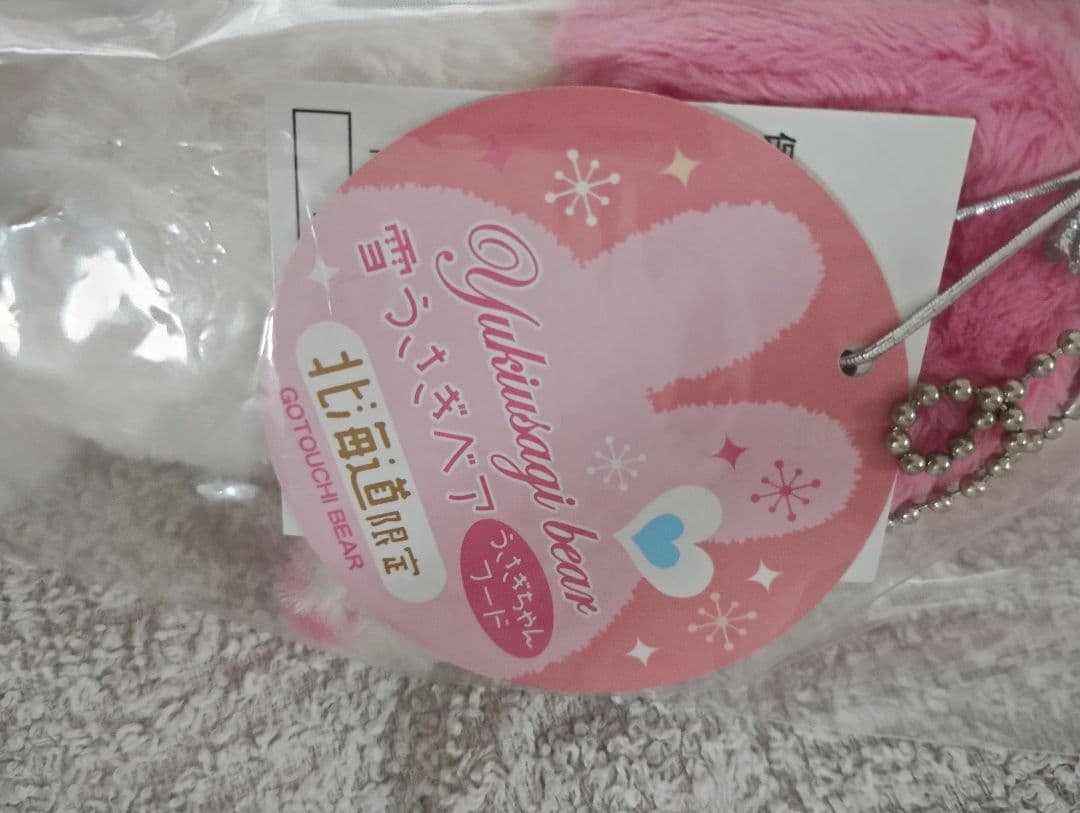 未開封の新品 ご当地ベア バラ売りOK