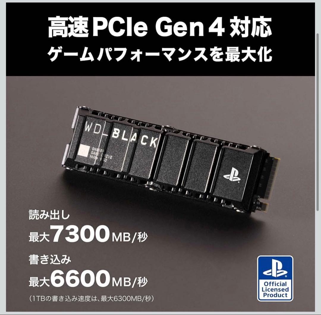 【新品未開封】ウェスタンデジタル WD BLACK SSD 2TB