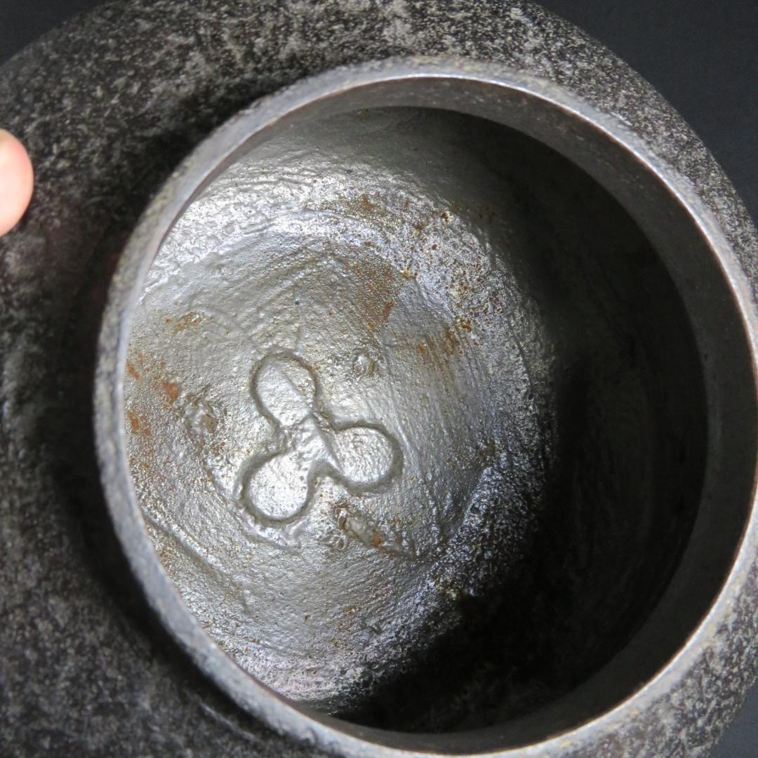 真形釜 茶釜 茶道具 京肌 錆 清光作 在銘 木箱 共箱