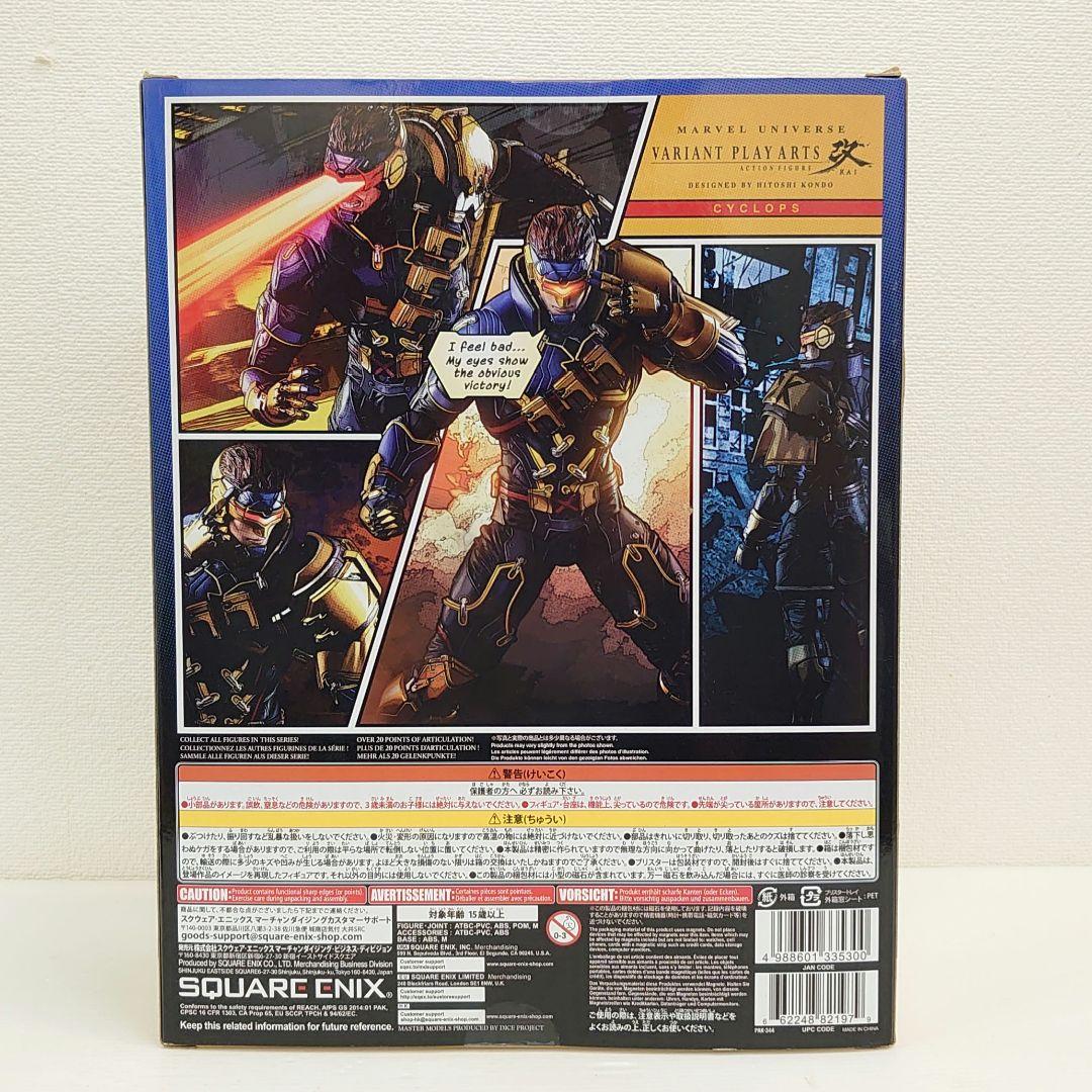 未開封 PLAY ARTS改 サイクロップス プレイアーツ改　フィギュア