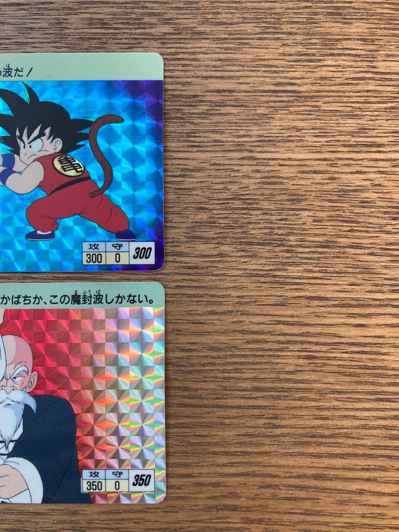 ドラゴンボール　カード　孫悟空　亀仙人