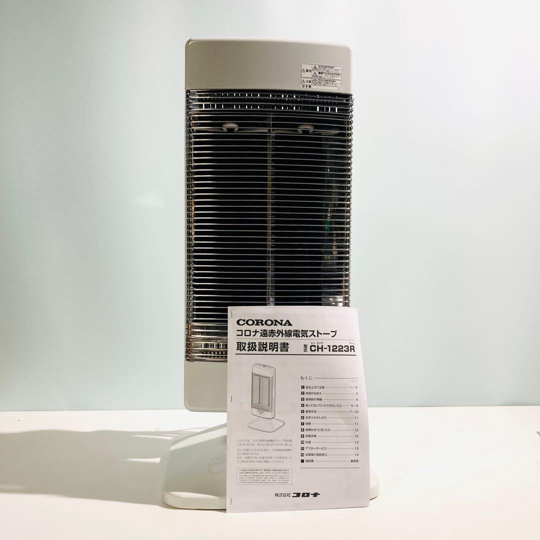 【美品】コロナ コアヒート 2023年製 CH-1223R 日本製 遠赤外線