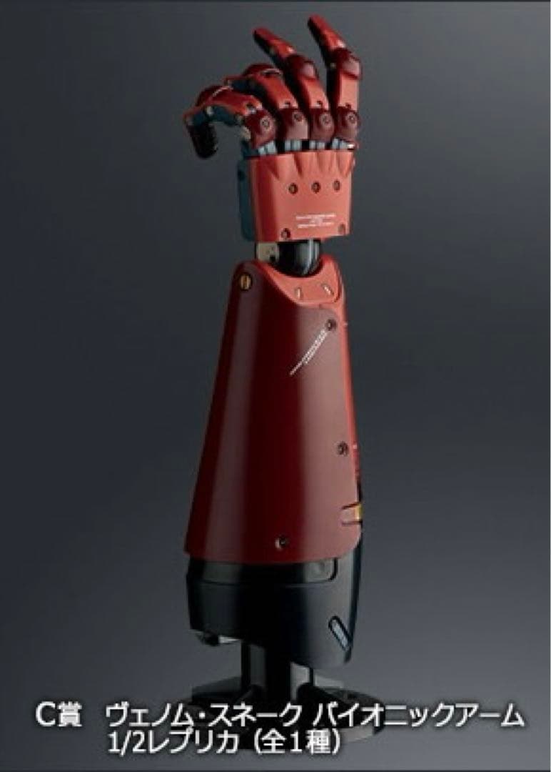 メタルギアソリッド　happy くじ　C賞