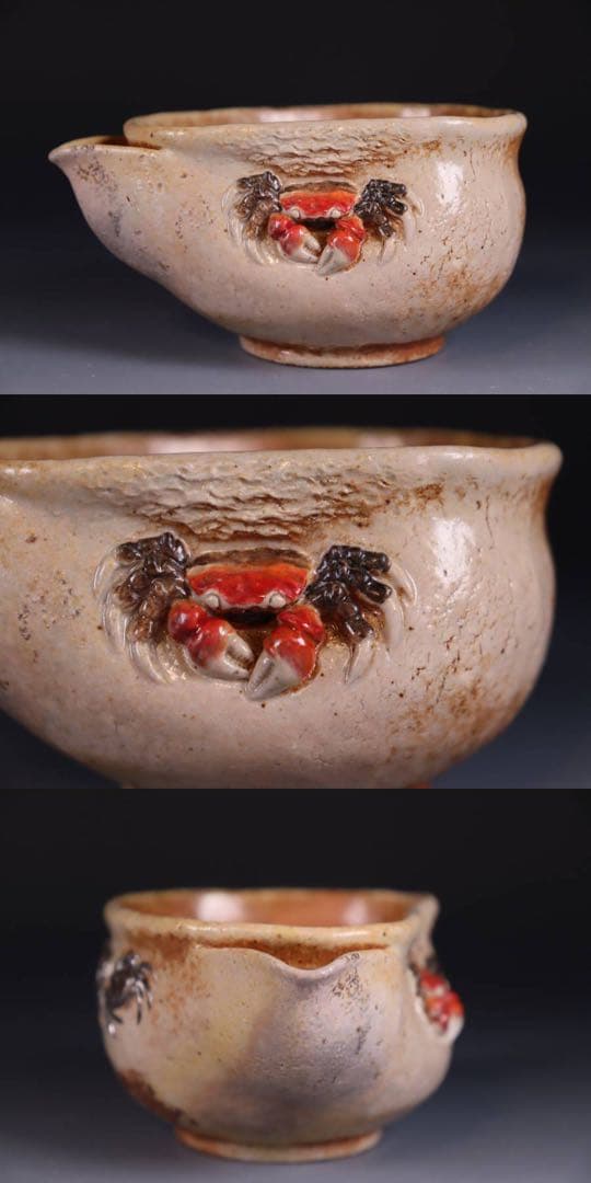 白備前　森脇弘行　蟹　手造湯冷まし　煎茶道具