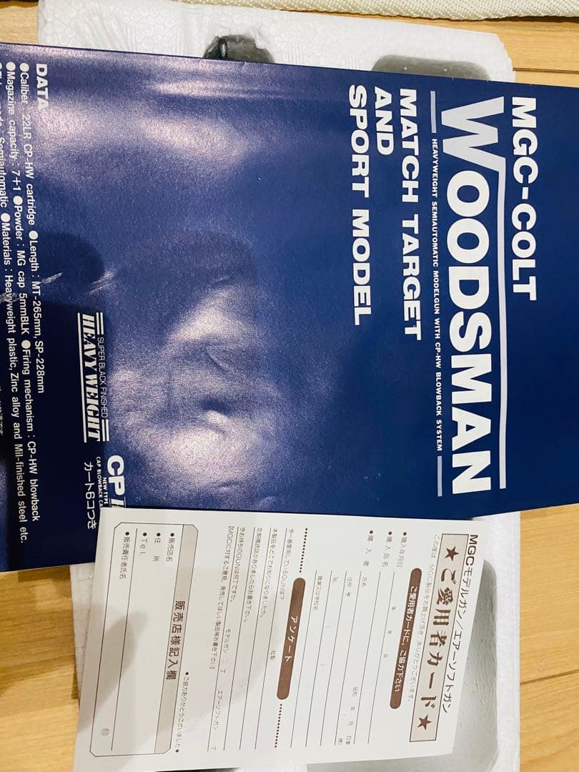 MGC COLT WOODSMAN MATCH TARGETモデル樹脂製HW