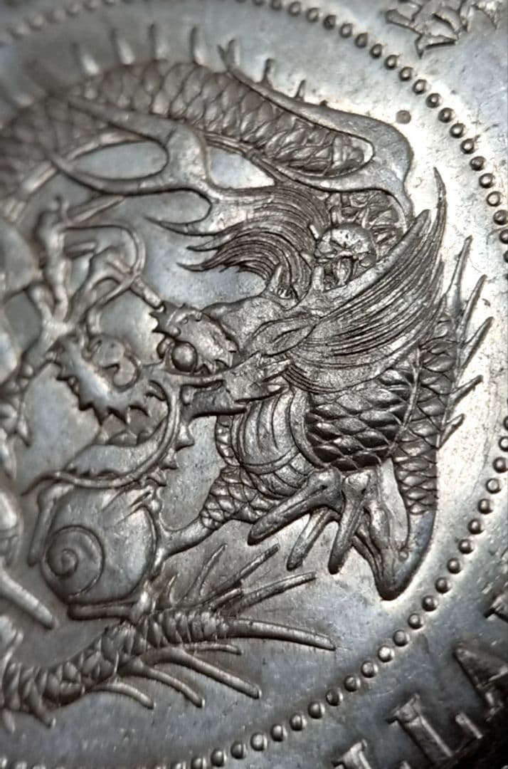 貿易銀 円銀 明治九年 丸銀右打 銀貨