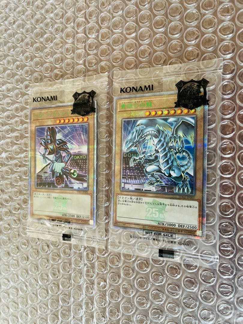 遊戯王　決闘者伝説　東京ドーム25th　青眼の白龍　ブラックマジシャン