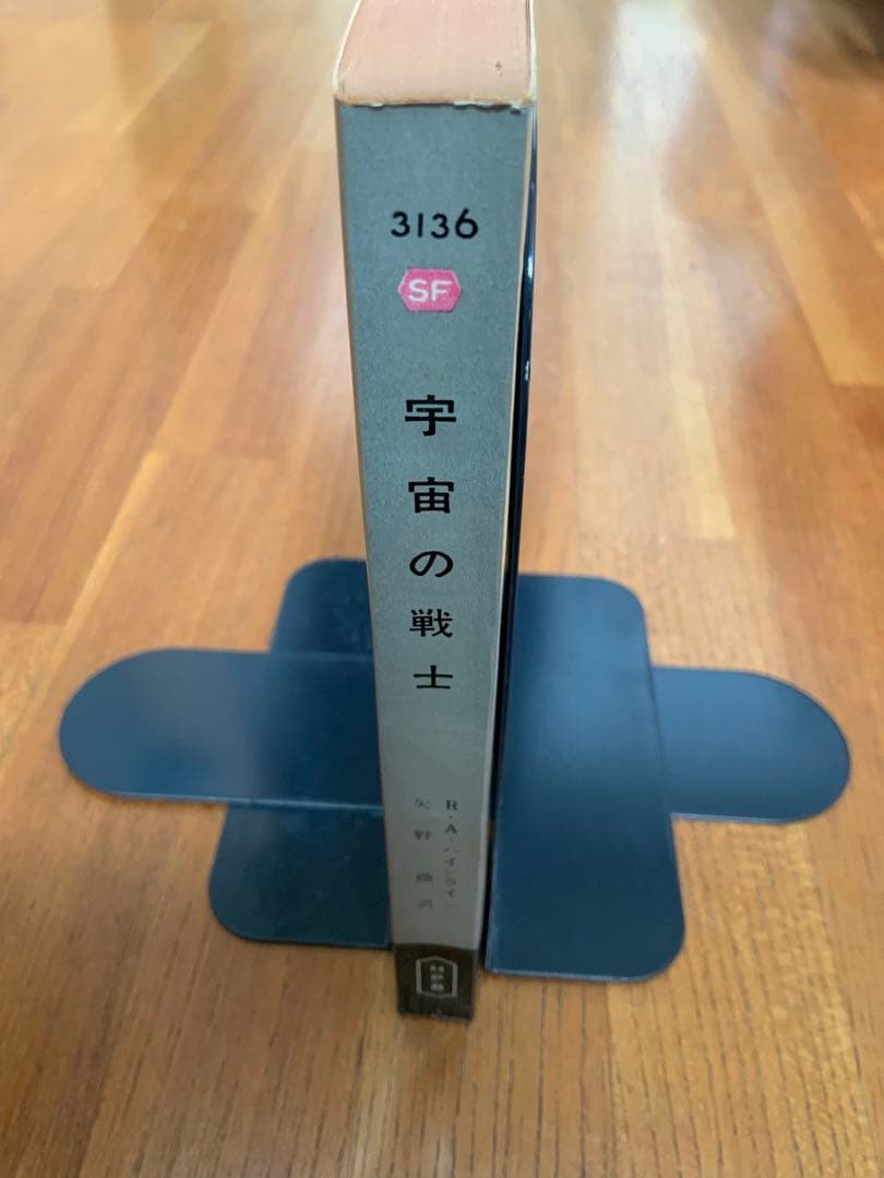 【初版】宇宙の戦士 (1967年) ハヤカワ・SF・シリーズ　3136番