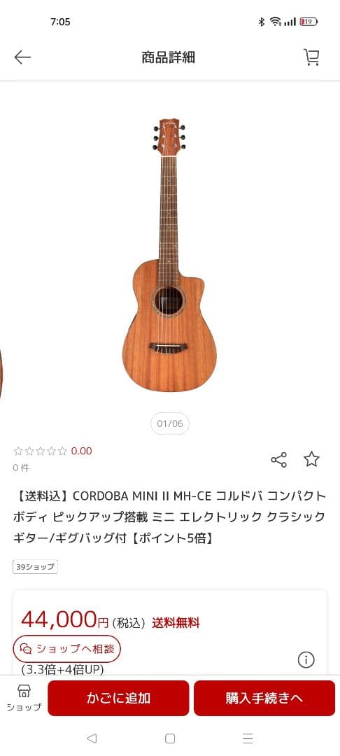 【びょん】CORDOBA アコースティックギター（ガットギター）