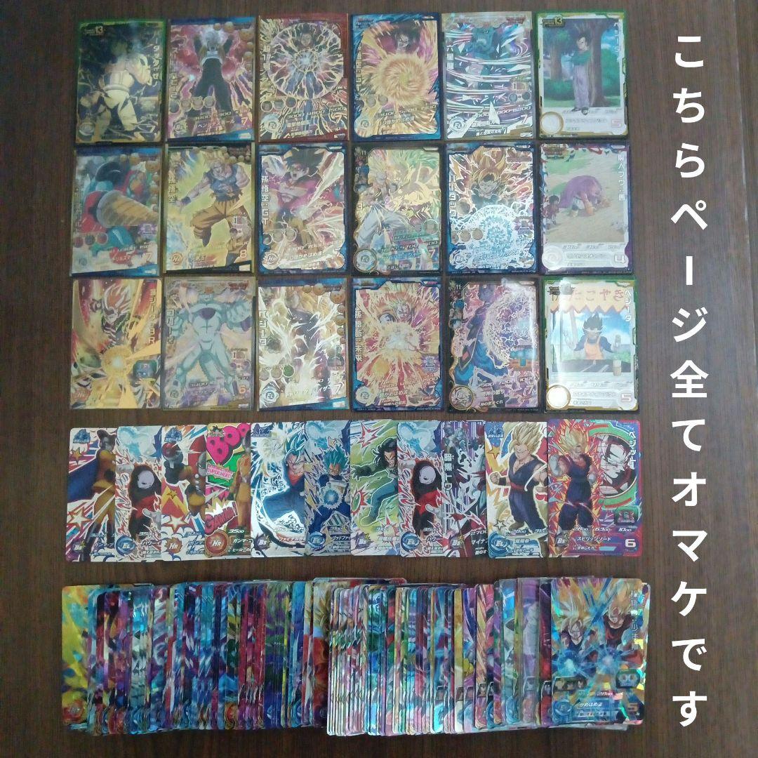 SEC 53枚以上　UR DA 未開封 P 350以上　ドラゴンボールヒーローズ