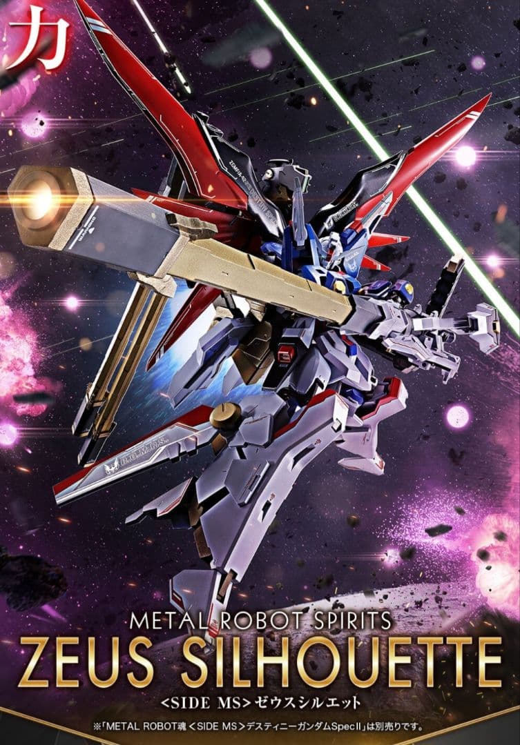 メタルロボット魂 デスティニーガンダムSpecII インパルスSpecII 他