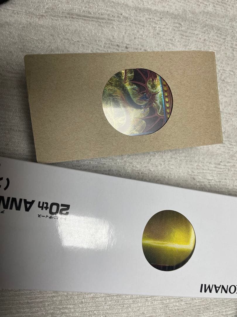 オシリスの天空竜20thセット