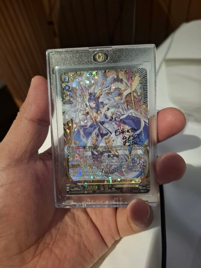 リエル·ドラコニス FFR イラレ直筆サイン