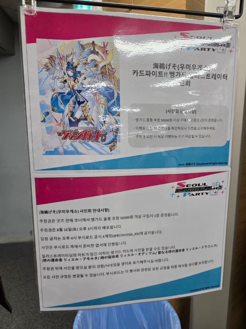 リエル·ドラコニス FFR イラレ直筆サイン