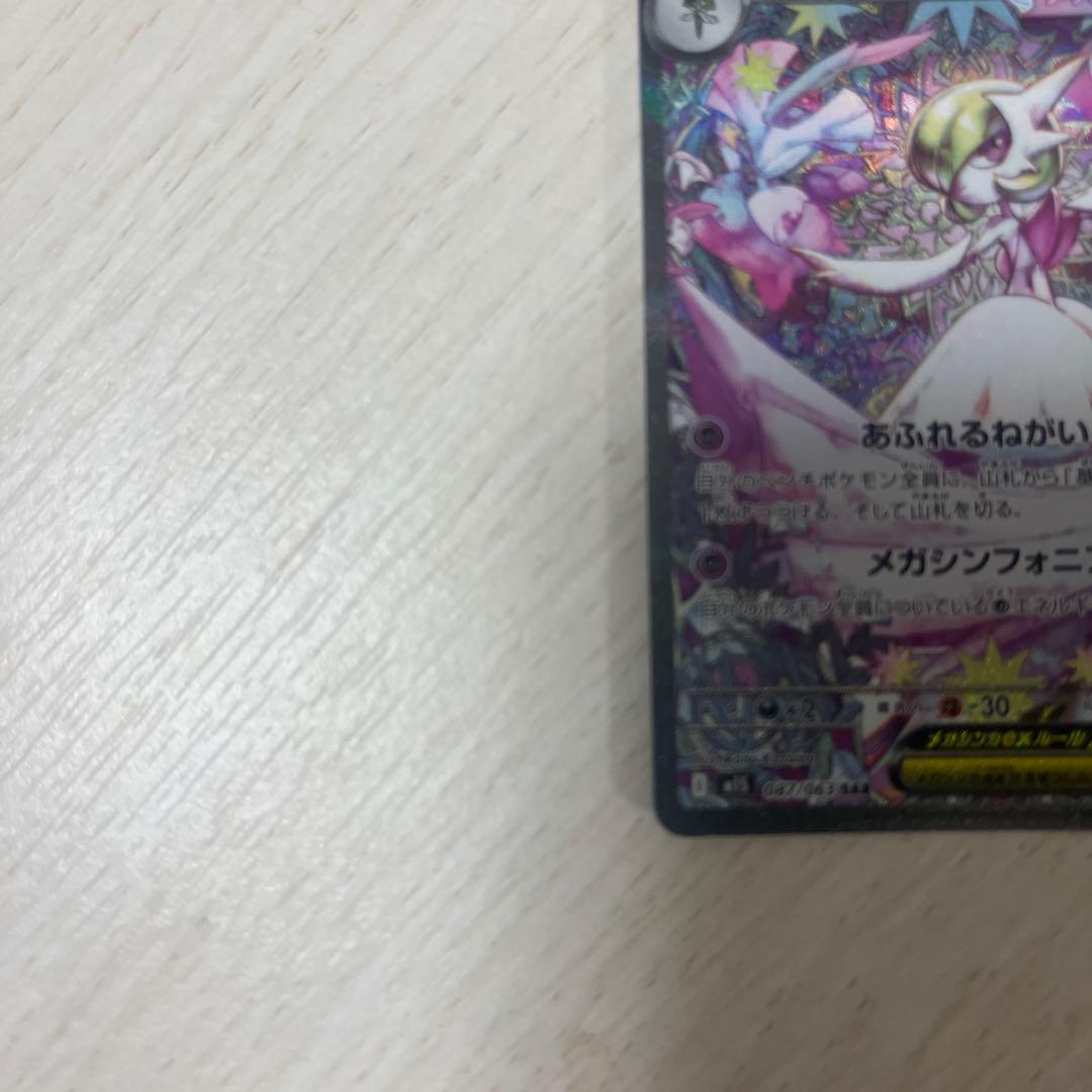 メガサーナイトEX 360HP フェアリータイプ