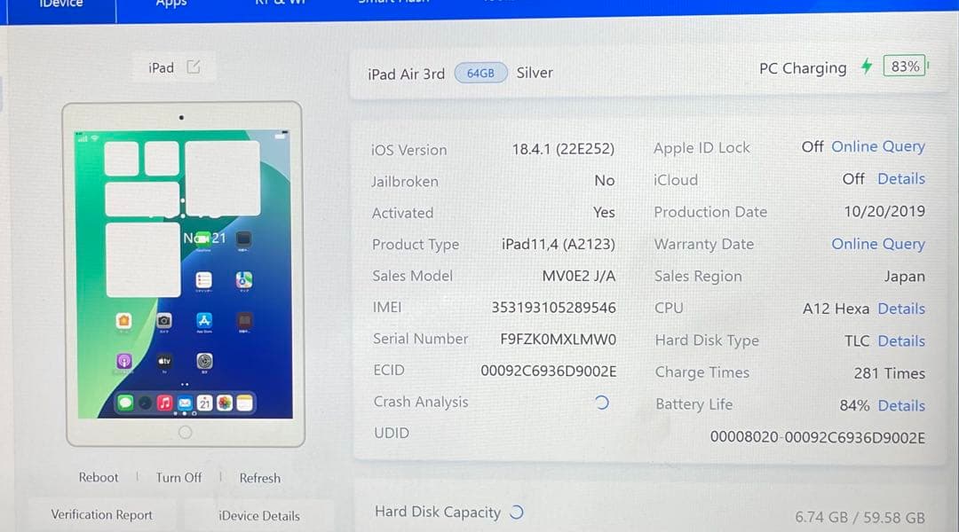 iPad Air 第3世代 64GB Wi-fi + Cellular 84%