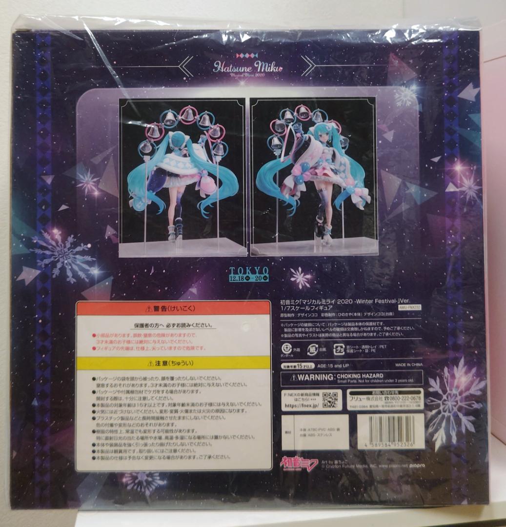 F:NEX初音ミク マジカルミライ 2020 -Winter Festival-