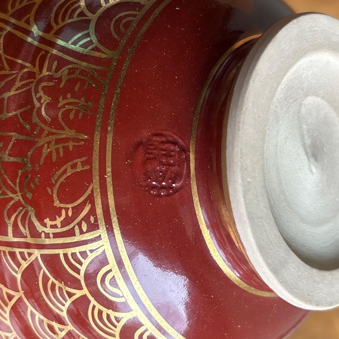 京焼 陶楽造 「赤地金四君子」清水焼 抹茶碗 茶道具 共箱(72)