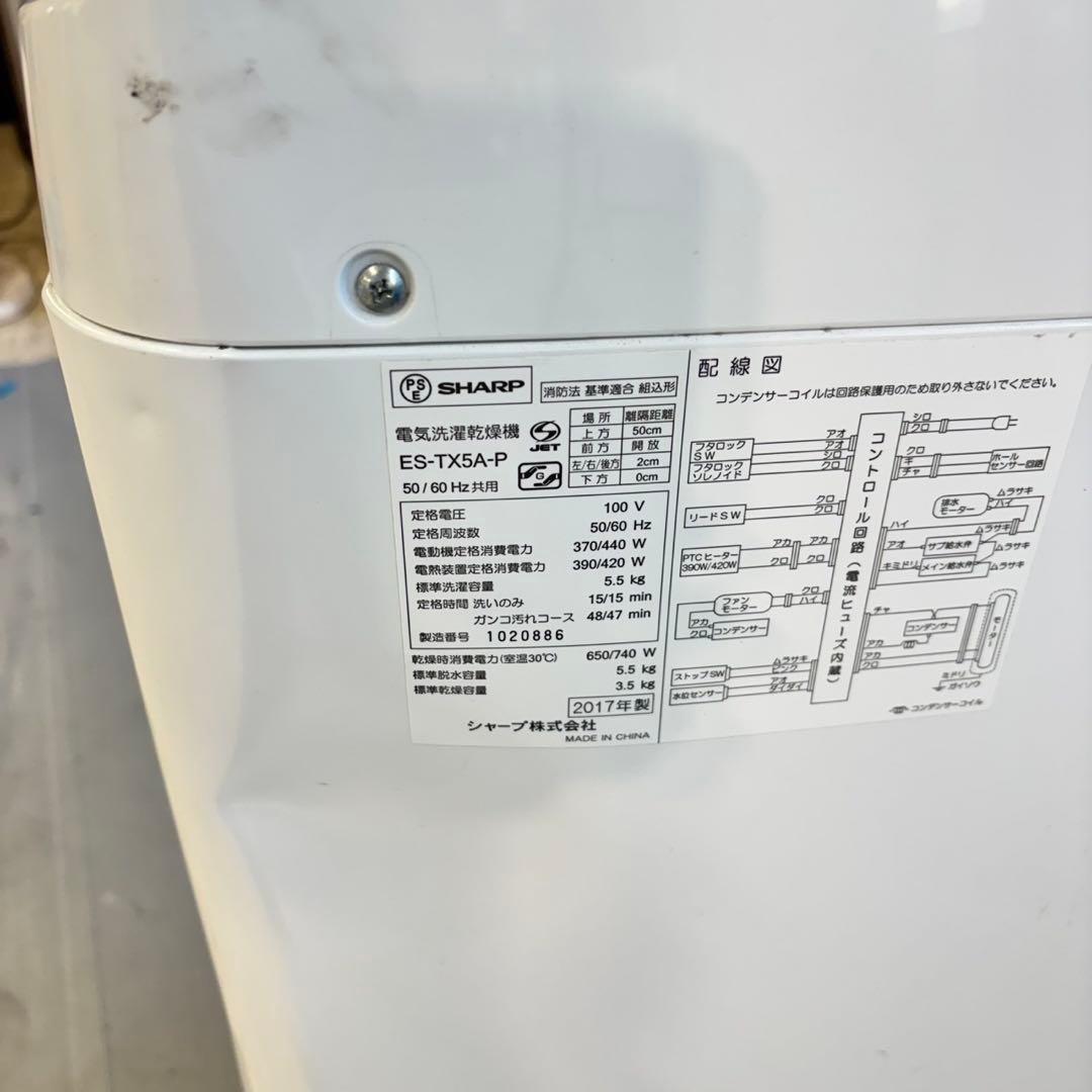 496 ピンクデザイン　洗濯機　乾燥機能付き　一人暮らし　最新モデル　格安