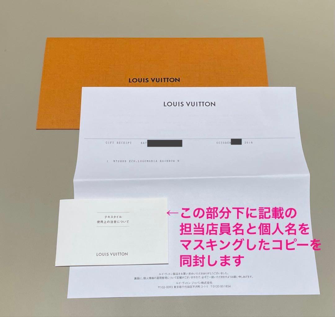 極美品 ルイヴィトン マフラー　レインボー